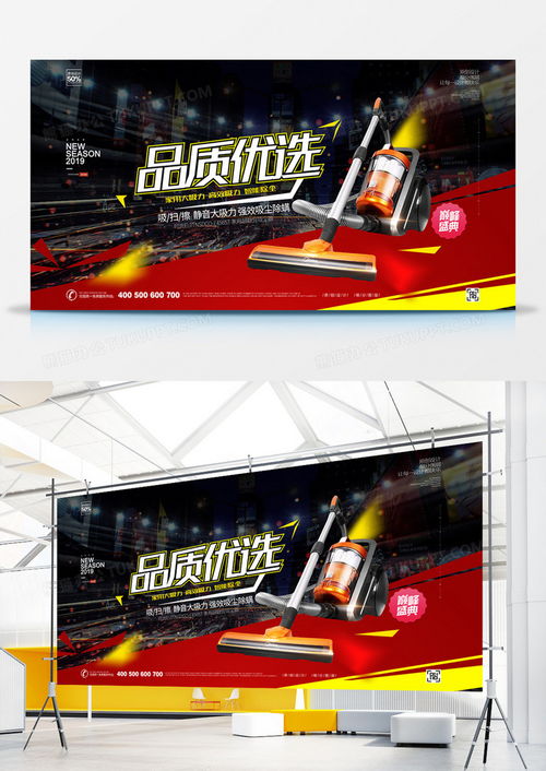 創(chuàng)意時尚品質優(yōu)選宣傳展板廣告設計圖片下載推薦