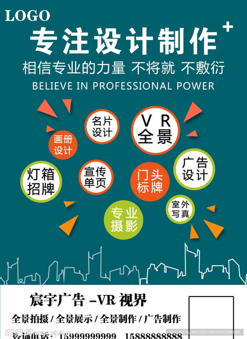 廣告設計的藝術與科學