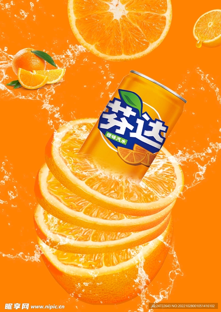 橙動夏日 芬達海報設計全解析與代理代辦指南